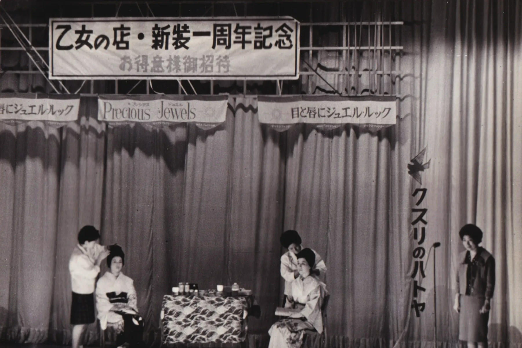 乙女の店・新装一周年記念の様子